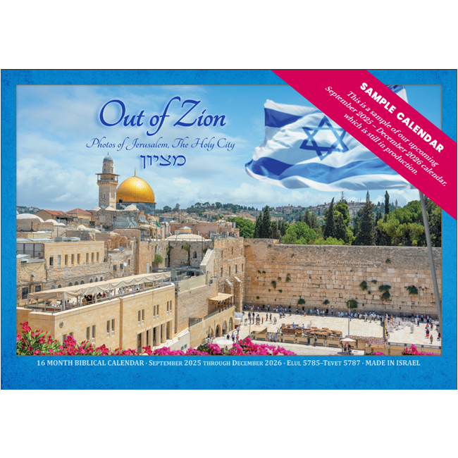 COMING SOON!! Out of Zion Messianic Calendar, Sept 2025-2026